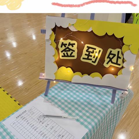 “新遇见，爱同行”——华英博雅幼儿园新生入园家长会