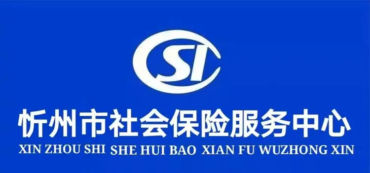 山西省养老保险截止日期(山西省养老保险截止日期是几号)