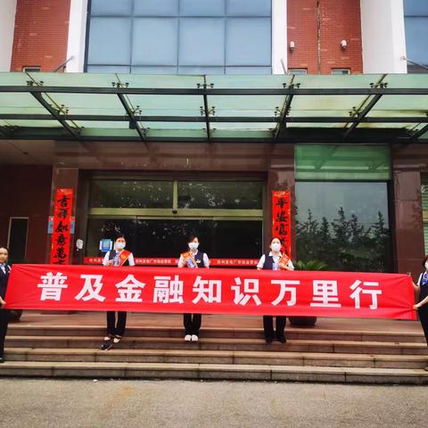 【建行东营胜利支行】普及金融知识，服务百姓生活