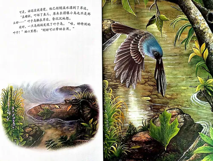 河东区启智学校【幸福成长绘本故事】叶子鸟