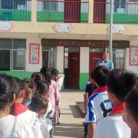 郜寨小学2022暑假开学第一课