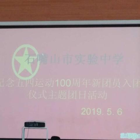 石嘴山市实验中学纪念五四运动100周年暨庆祝中华人民共和国成立70周年爱国主义教育歌咏比赛完美落幕