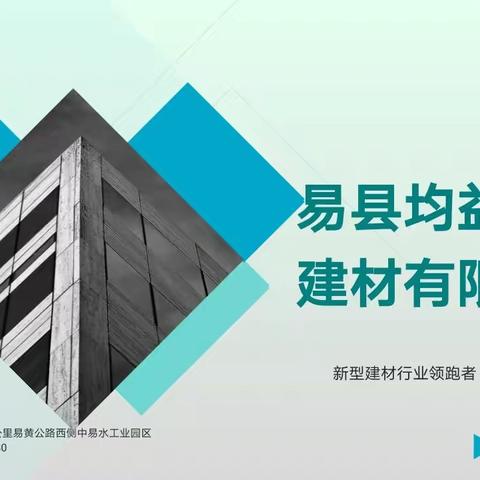 河北易县均益矿产建材有限公司诚招合作伙伴