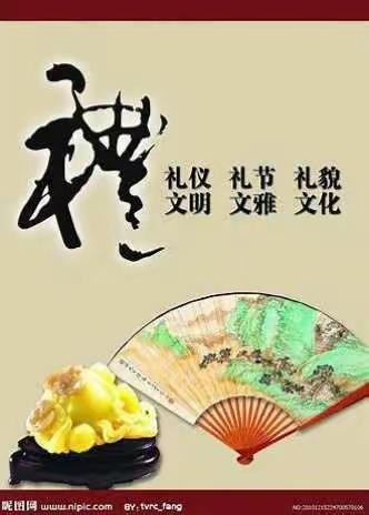展文明礼仪，扬利小风彩
