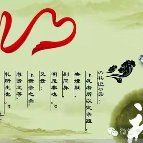 礼仪之美态，文明之风尚——于都县利村中心小学文明礼仪活动报道
