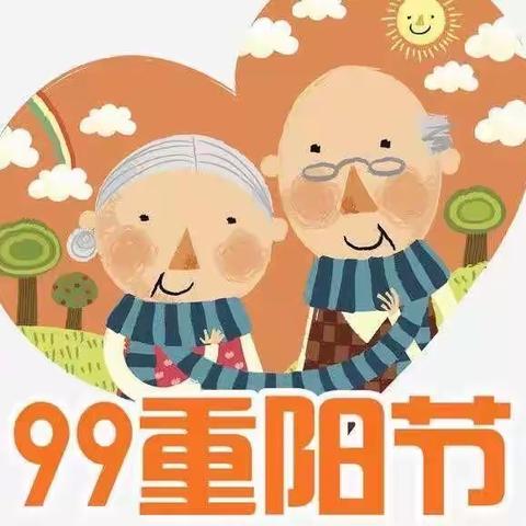 “情浓金秋，爱暖重阳”——瀛洲中心幼儿园中一班重阳节活动