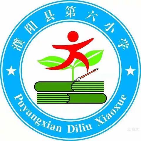 生命在于运动，幸福源于健康——一年级组教师韵律操练习纪实