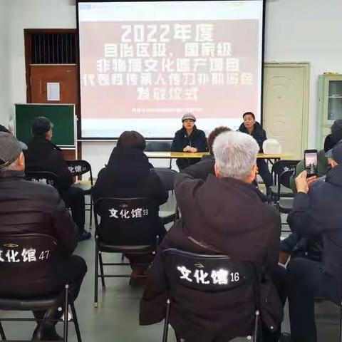 2022年度自治区级、国家级非物质文化遗产学习会