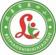 第二届中国基础教育论坛培训心得——北票市第四小学