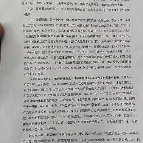 高二研学笔记（学生）