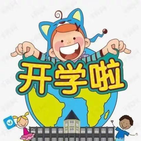 2022年秋季临高县东英中心幼儿园第一周工作简报