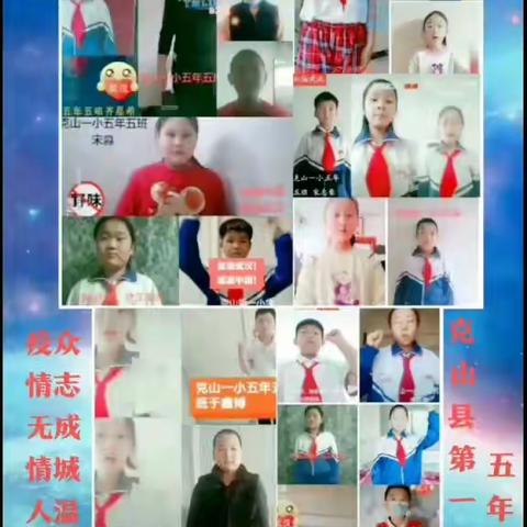 “疫情无情人有情，众志成城温暖行”---克山县第一小学校五年五班防控疫情进行时
