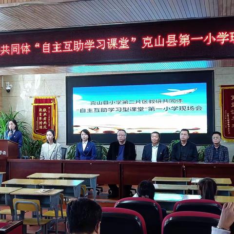 道法花绽放，教研促成长——克山县第二片区教研活动纪实