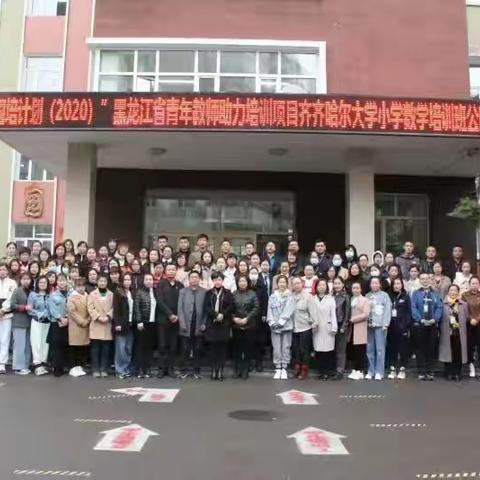 国培计划（2020）----青年助力小学数学教师培训之公园路小学跟岗实践活动纪实（一）
