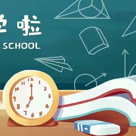 龙行龘龘启新程，前程朤朤谱新篇——鸡泽县第三实验小学第一周升旗仪式