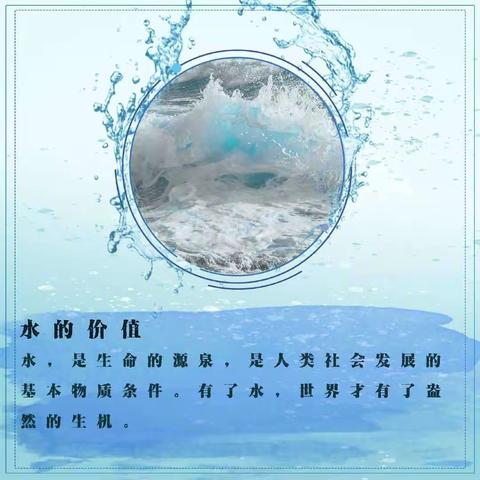 节约用水，让生命之源长流——鸡泽县第三实验小学第七周主题升旗仪式
