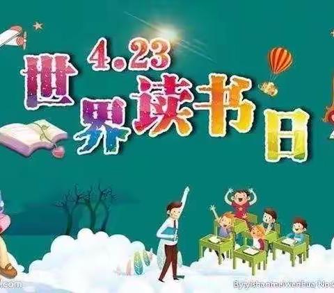 【高新教育】“世界读书日，浓浓书香情”——东大街道彩色童年幼儿园“世界读书日”活动美篇