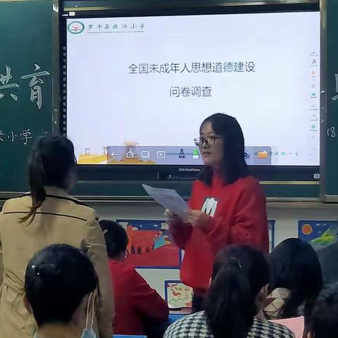 家校共育－助力成长2021年11月5日罗平县振兴小学二8班家长会