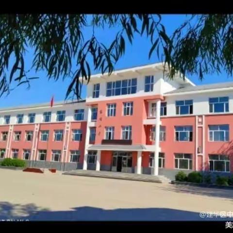 防控疫情演练 共筑健康防线——建华区中心小学校防控疫情开学实战演练