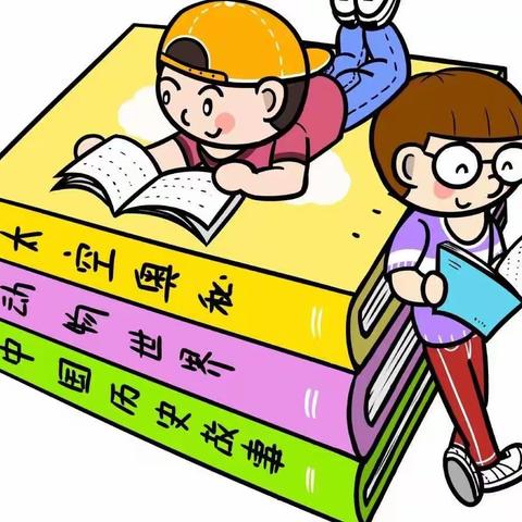 书香润心灵，阅读伴成长--登临学校寒假阅读特色作业