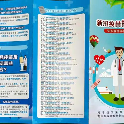 海城镇云岭社区组织干部、志愿者在辖区内发放新冠疫苗接种知识宣传手册活动