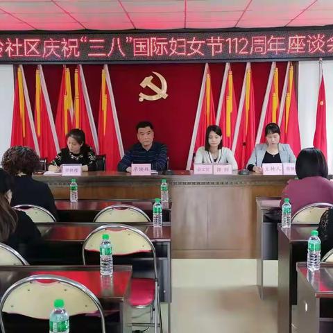 “强国复兴有我，巾帼奋进新时代”云岭社区庆“三八”国际妇女节112周年