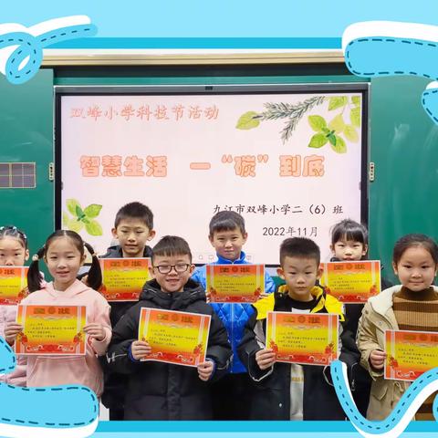 智慧生活   一“碳”到底