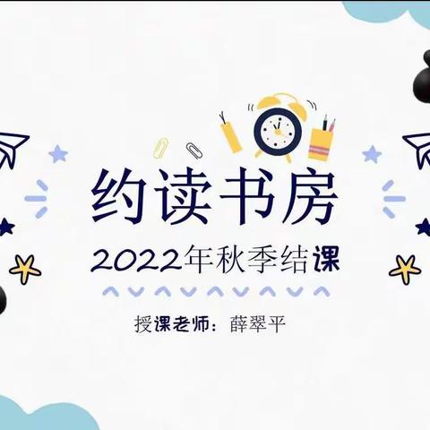 🌟2021年秋季初级班结课🌟