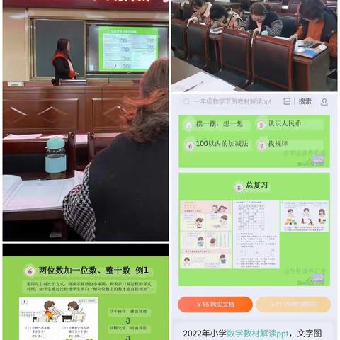 少而好学，如日出之阳;壮而好学，如月中之光;老而好学，如炳烛之明——阳矿小学数学教材解读活动