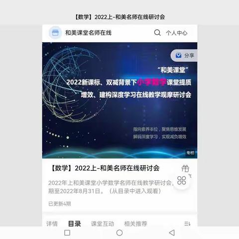 和而不同，美美与共