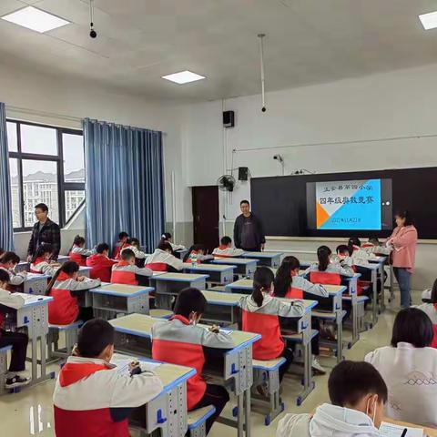 正安县第四小学四年级开展数学竞赛活动