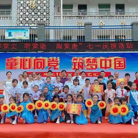 “童心向党  筑梦中国”——岚皋县大道九年制学校举行庆祝中国共产党成立100周年文艺汇演