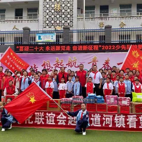 “喜迎二十大 永远跟党走 奋进新征程”岚皋县大道九年制学校举行“梦想起航，青春飞扬”校园文化艺术节庆六一