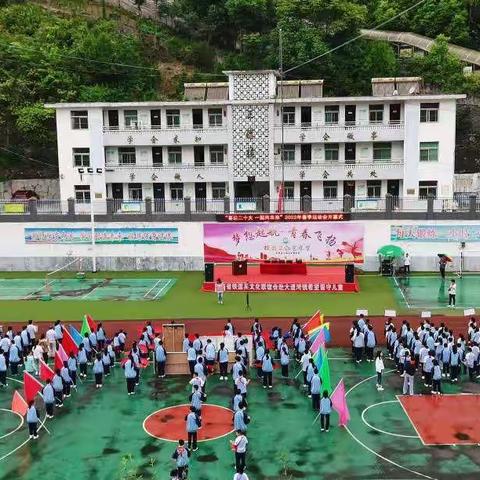 “喜迎二十大 一起向未来”岚皋县大道九年制学校2022年春季运动会圆满落幕