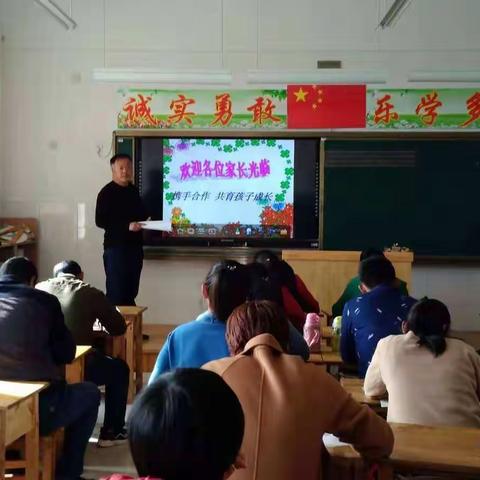 记羊口镇杨庄小学家长课程开课