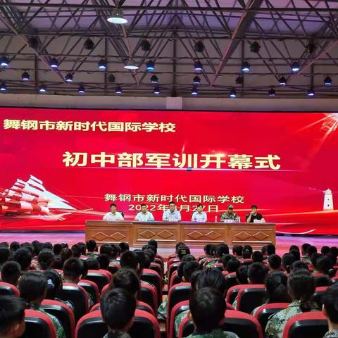 少年当磨砺，青春正飞扬 ——舞钢市新时代国际学校七年级学生军训开始啦！