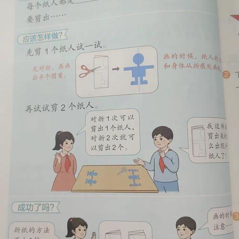 有趣的数学课—兴盛丽景小学二二班数学《图形的运动》