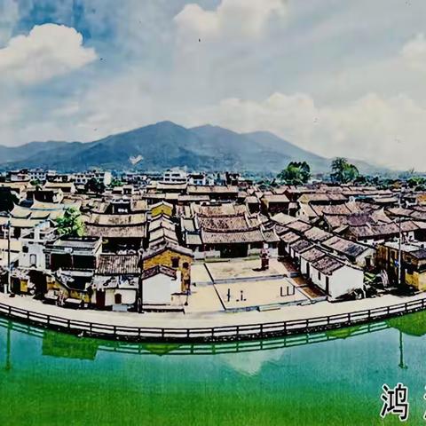 洪坑（鸿湖）古民居