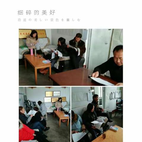 微子镇靳东小学3月6日工作动态！