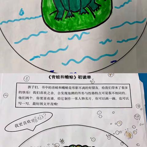 阅读原来可以这样“玩”