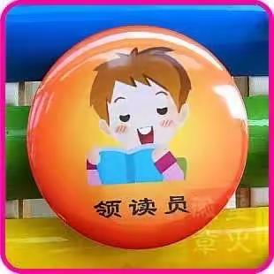 2203班小小领读员（之二）