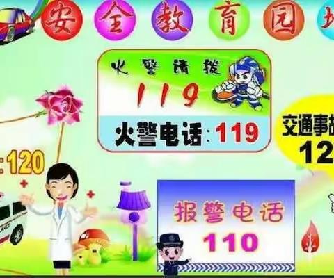 祖庄小学一年级开学第一课