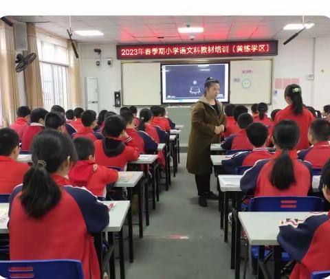 落实“双减”促提高  分析教材同进步——记黄练学区2023年春季期教材分析活动