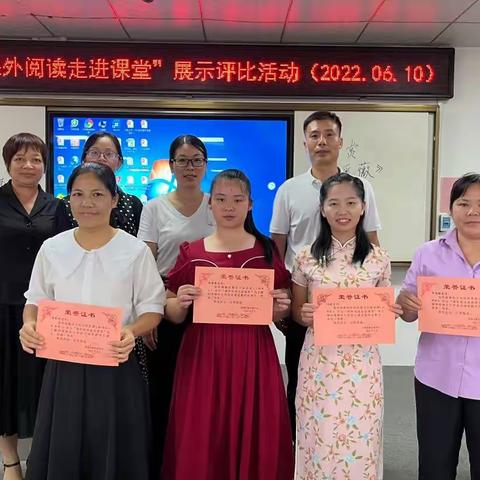 聚焦课外阅读 ，绽放课堂精彩——记覃塘区“课外阅读走进课堂”展示评比活动（黄练学区赛点）