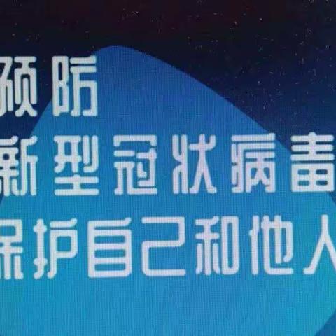 武城县教体局局长致全体教体系统的一封信