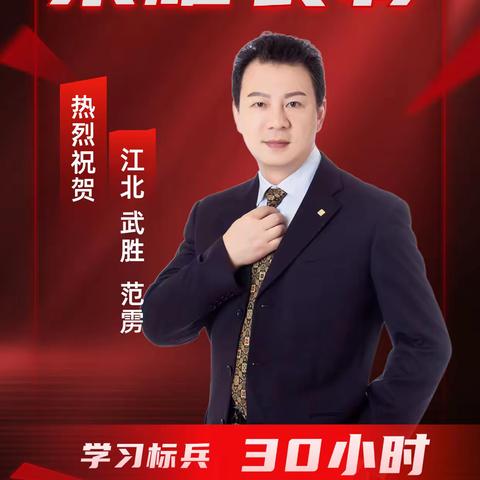 《教你合规30小时学习技巧》