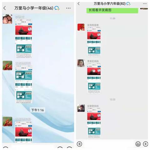 家校共育，共促成长，让爱的陪伴更有力量——小吕镇万里马小学