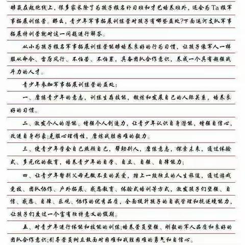 战狼计划军事夏令营正在集结！