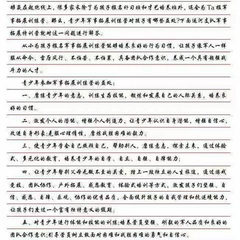 战狼计划军事夏令营正在集结！