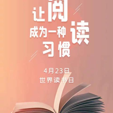 党建引领，砥砺前行。让读书成为习惯，让生活溢满书香——红墩界镇九年制学校五年级读书活动纪实。